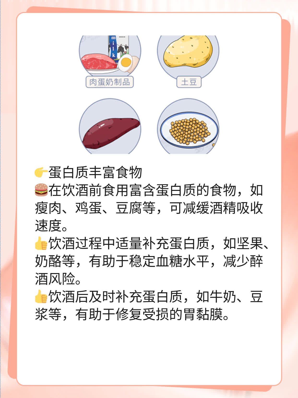 「喝酒不吃亏」：防醉又护胃的吃法指南