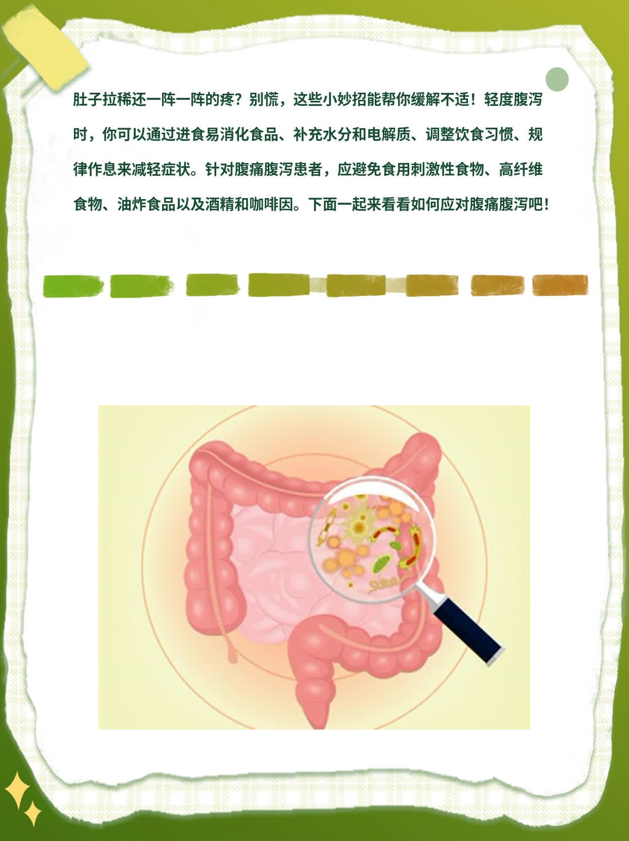 「腹痛腹泻」折磨得我痛不欲生！