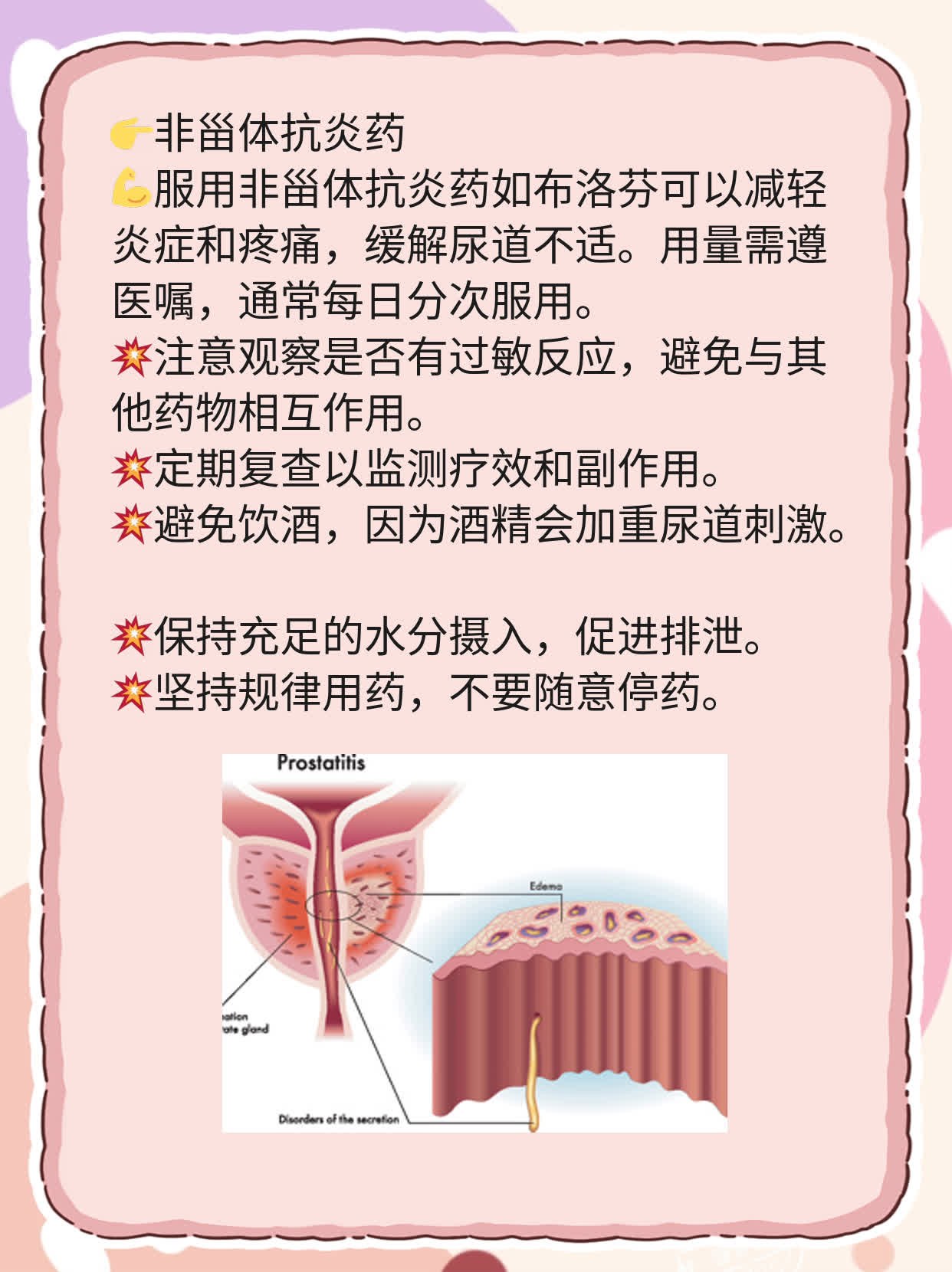 「憋得慌」？小便不畅的原因&解决方法！