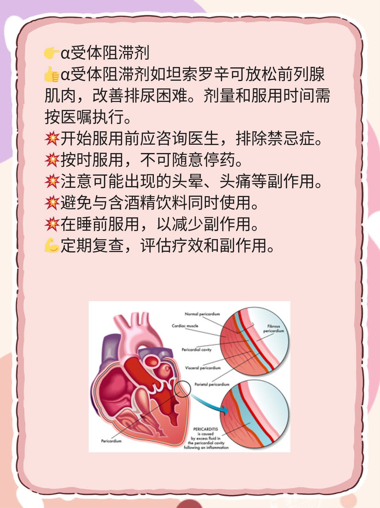 「憋得慌」？小便不畅的原因&解决方法！