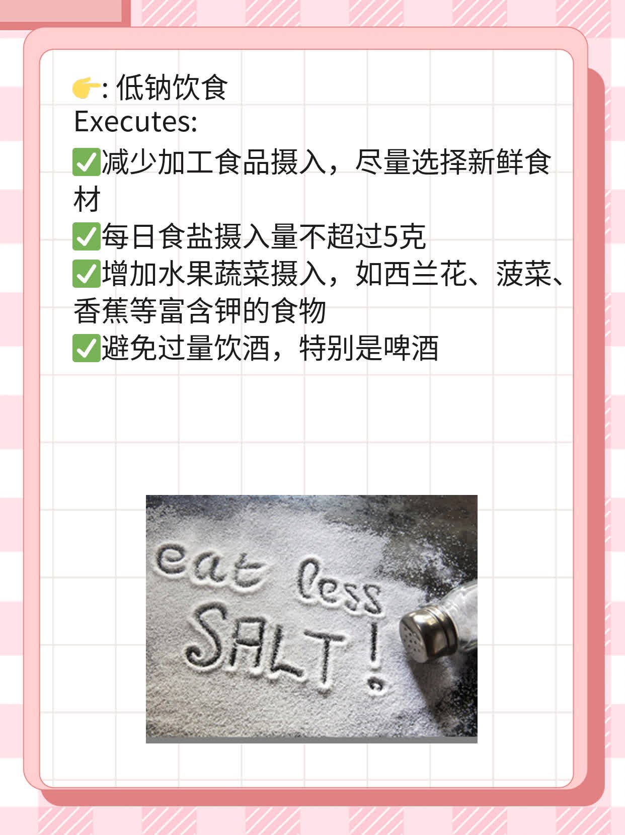 「健康指南」：30-40岁男性血压范围及管理