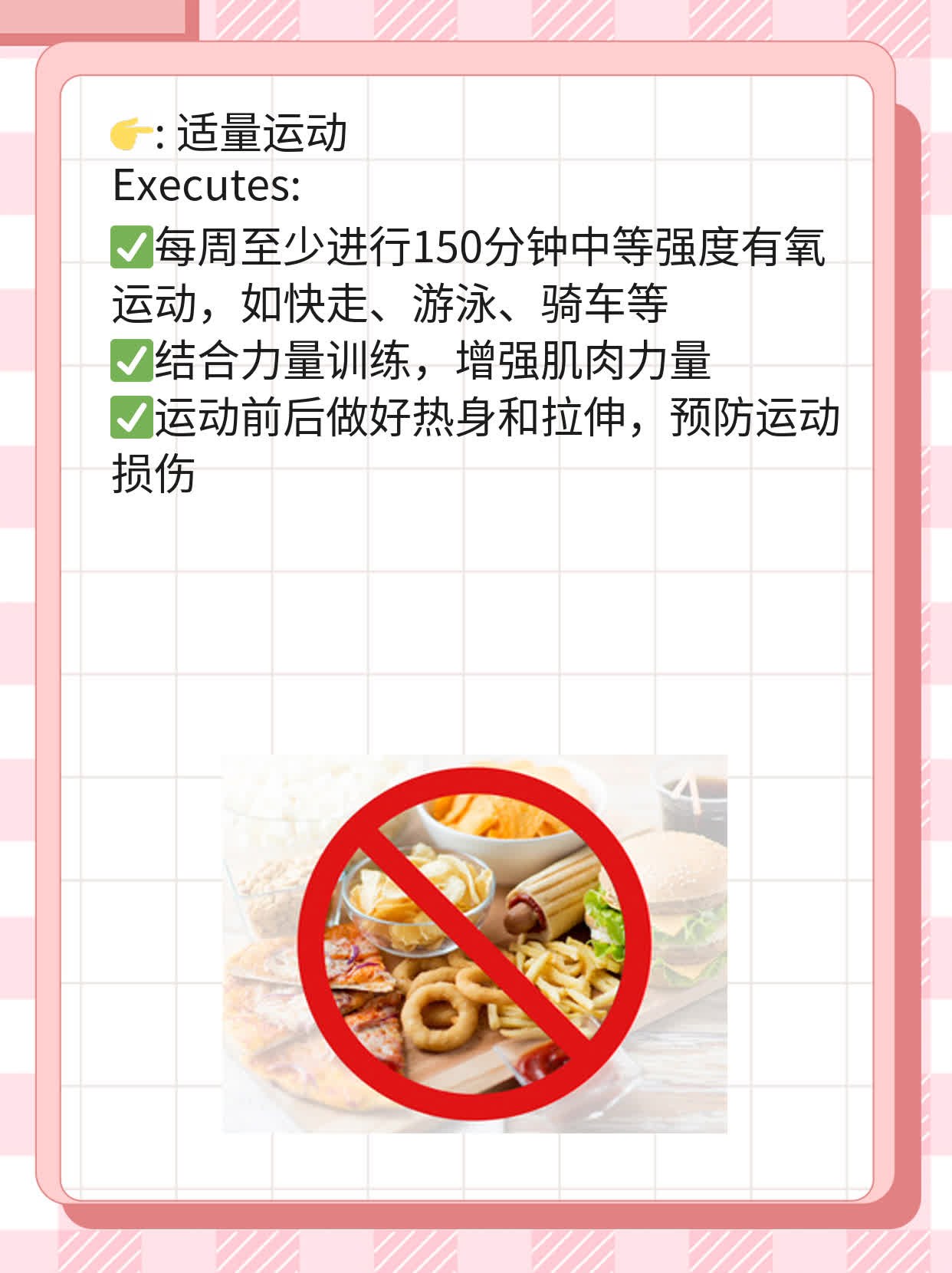 「健康指南」：30-40岁男性血压范围及管理