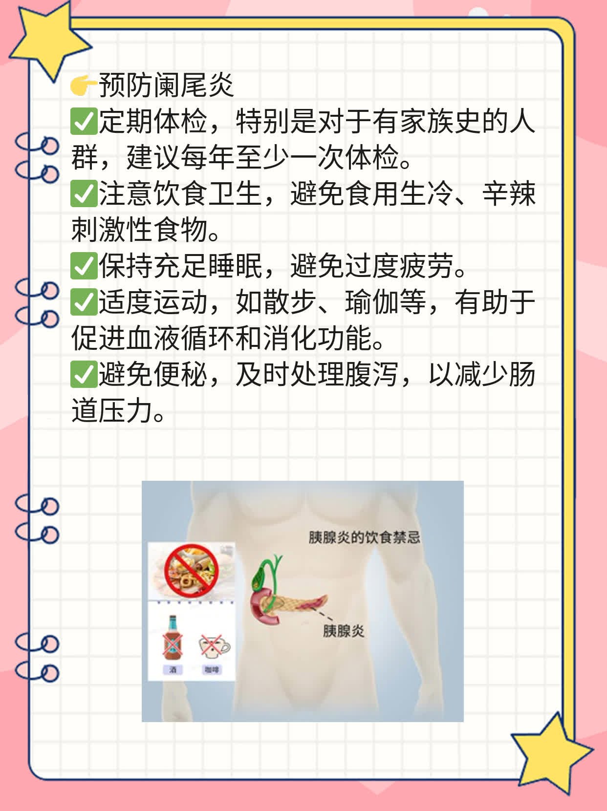 解密：左侧下腹疼痛的原因探析