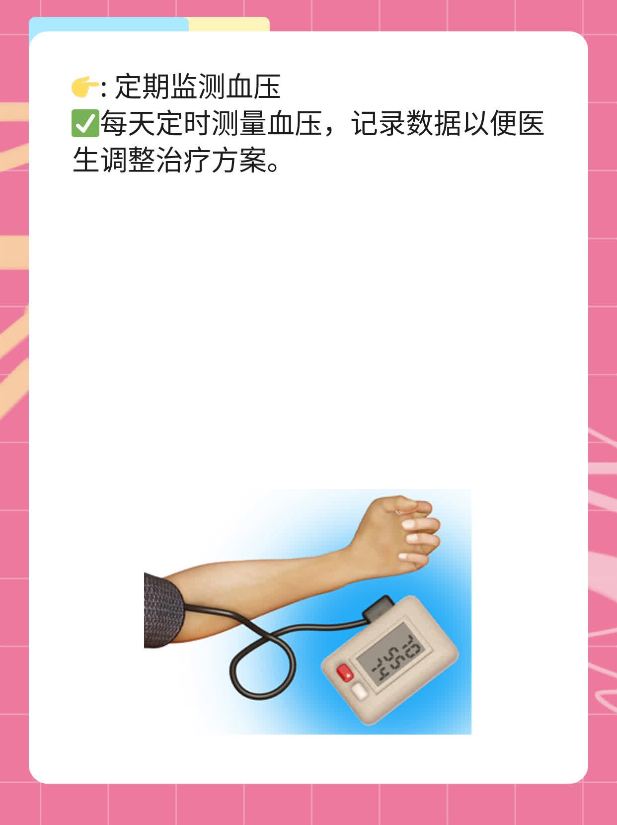 高血压患者长期服药对寿命有影响吗？探讨经验分享！