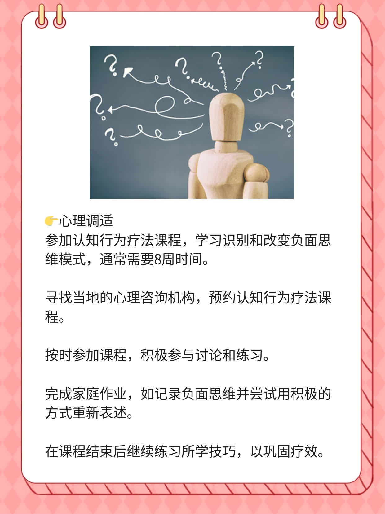 揭秘心理测试：如何诊断抑郁症？