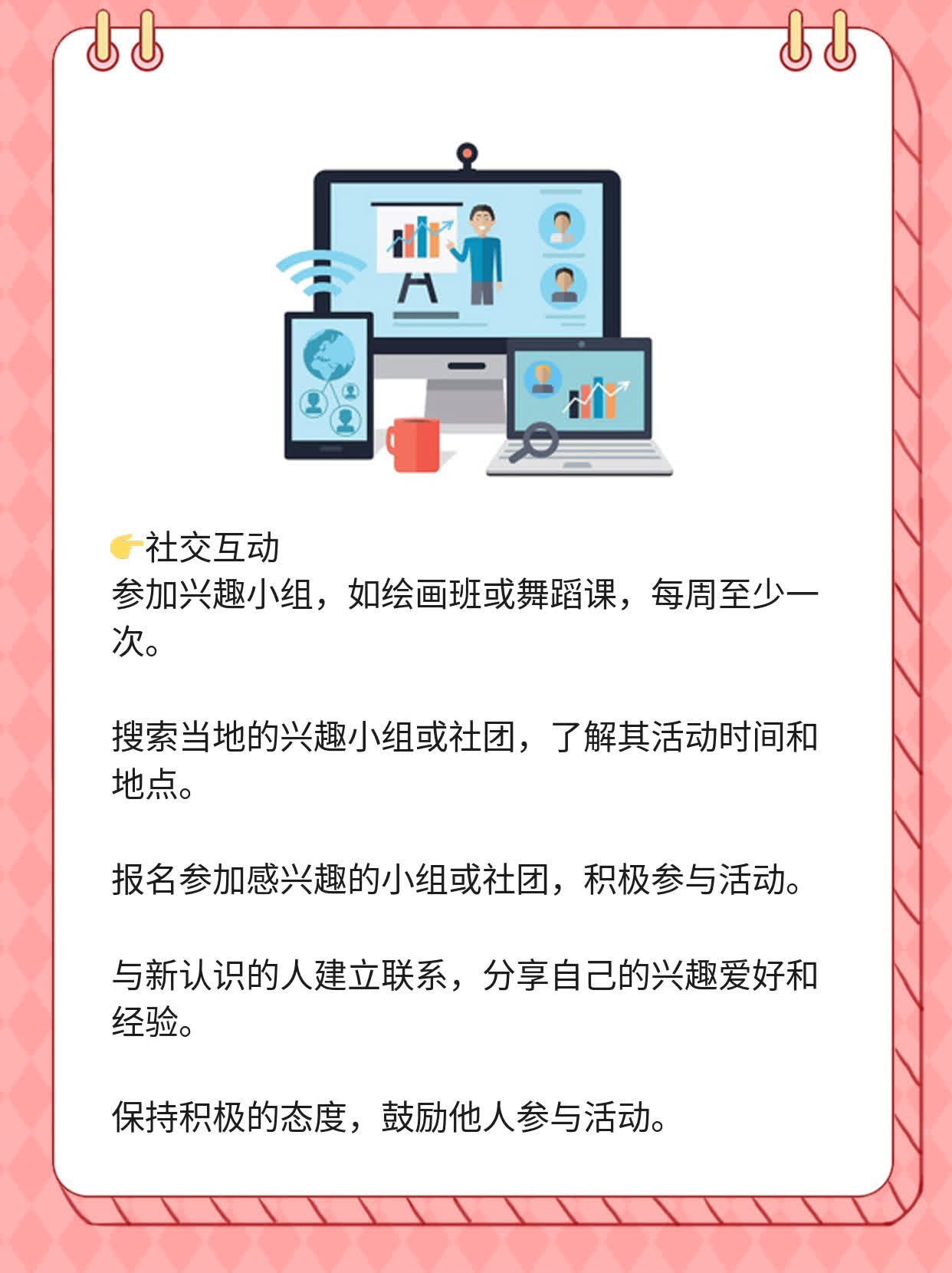 揭秘心理测试：如何诊断抑郁症？