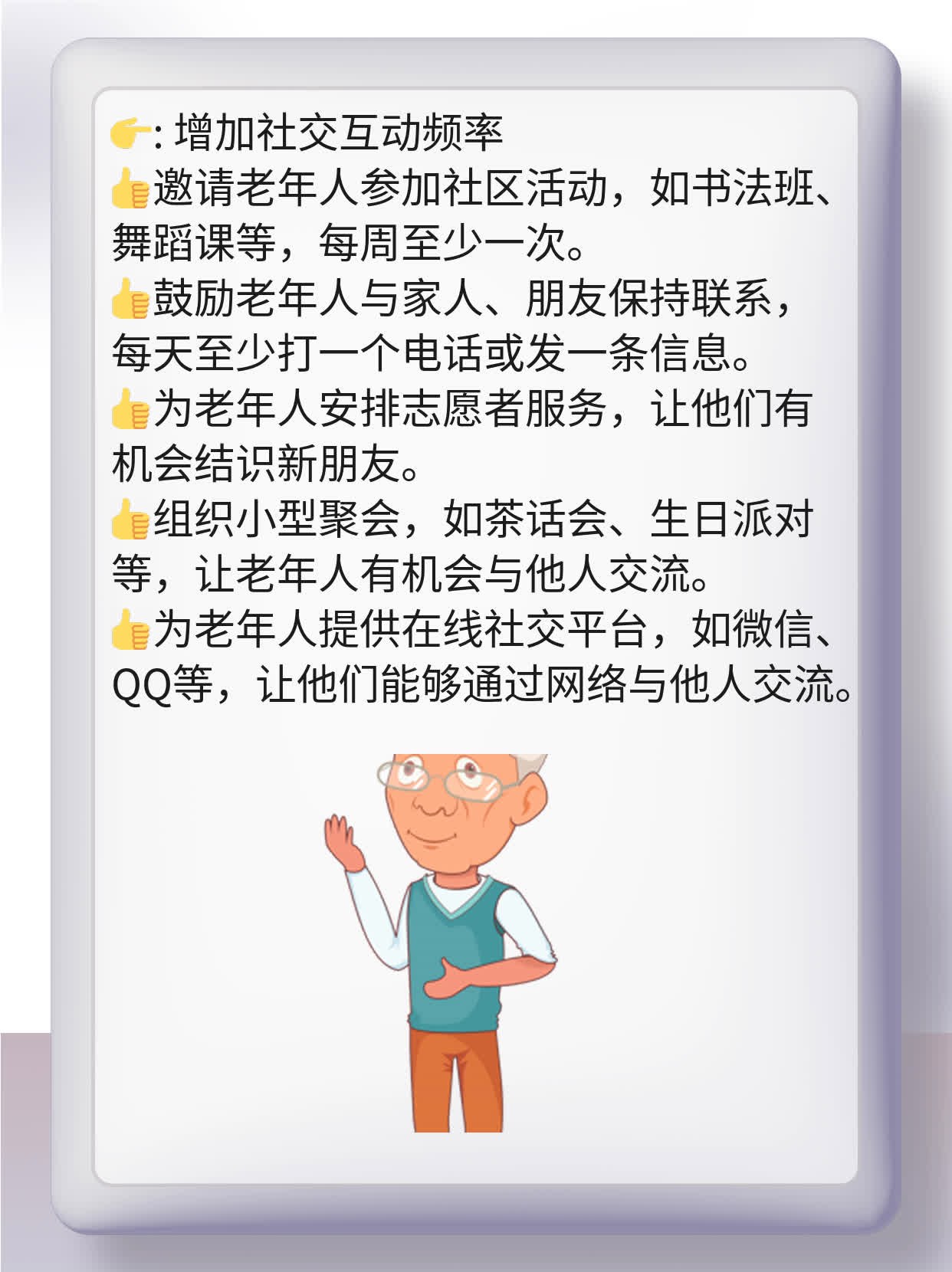 探究老年抑郁症的症状特点：一份实用指南