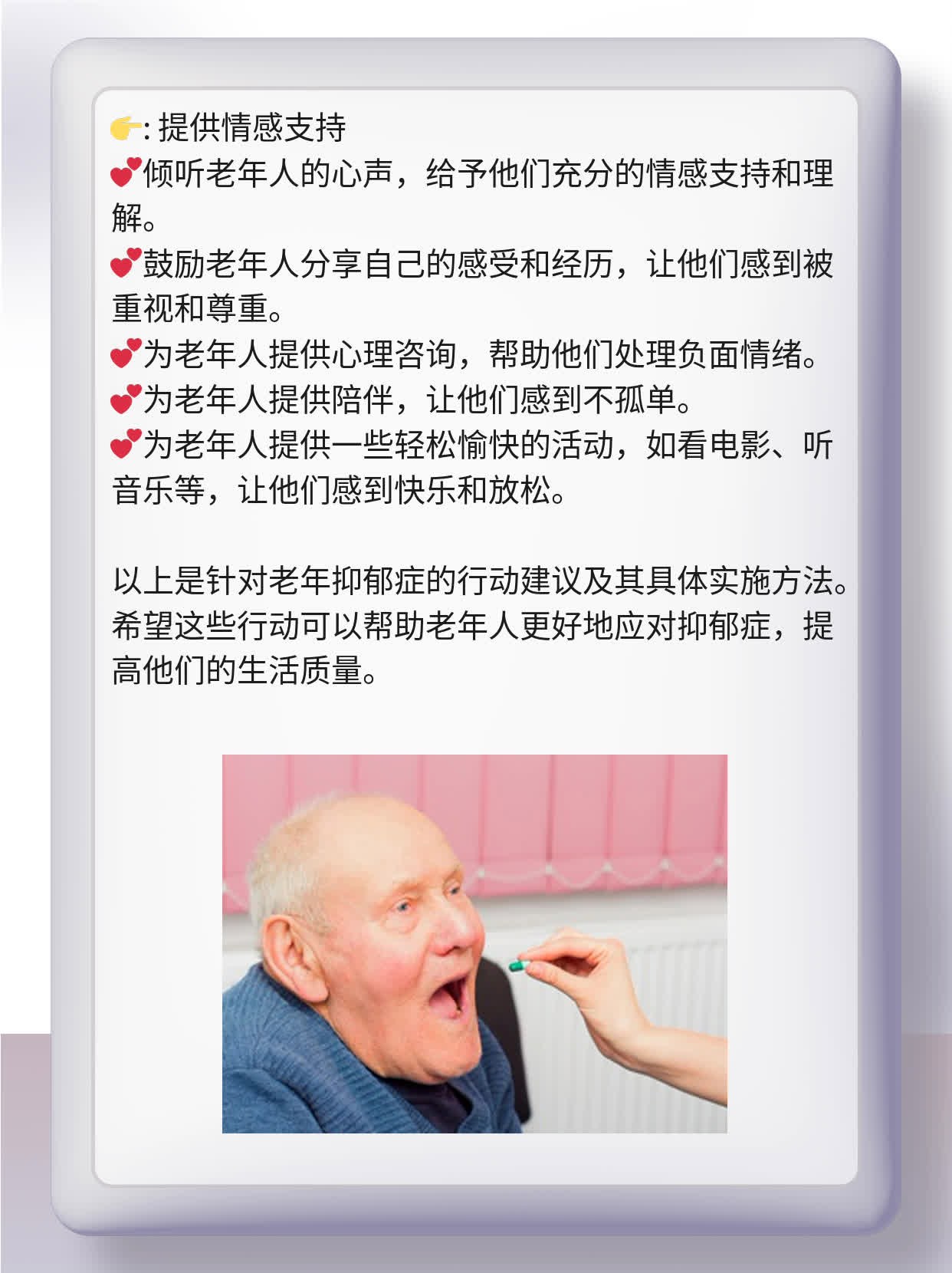 探究老年抑郁症的症状特点：一份实用指南