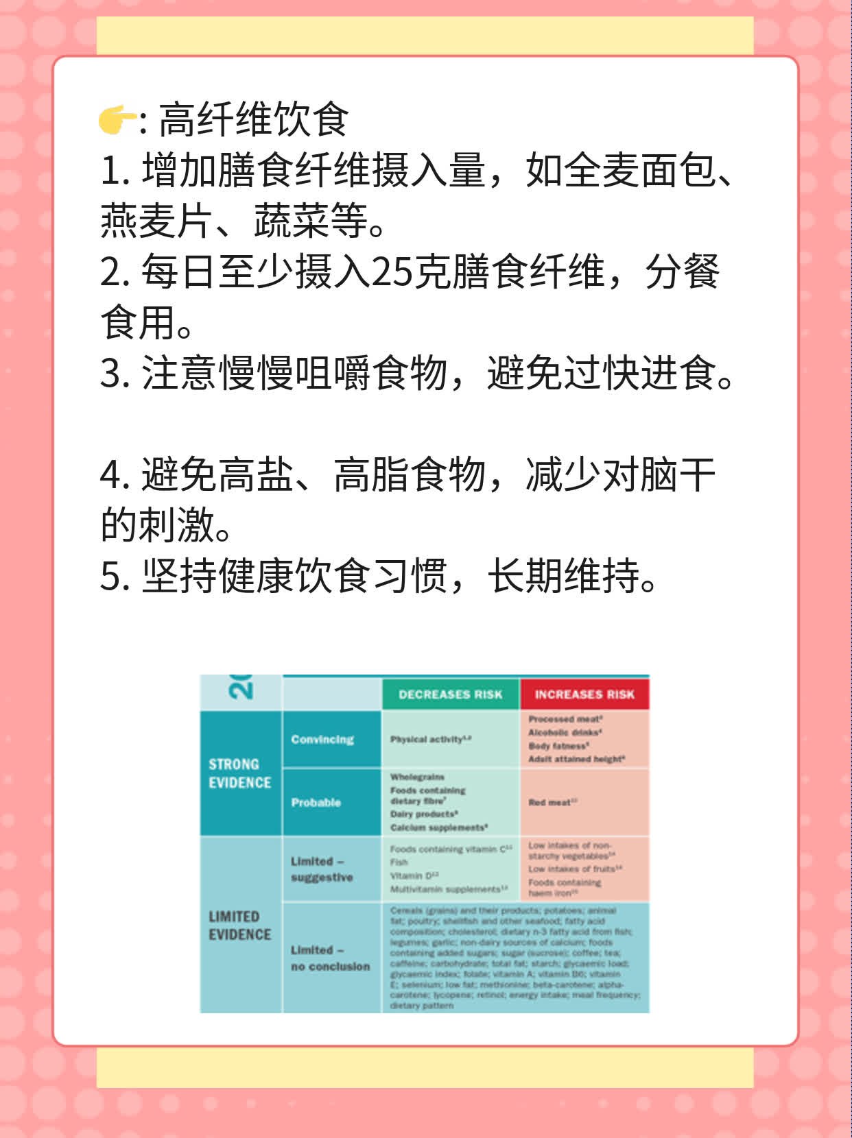 脑干梗塞引起的吞咽困难：治疗妙招分享！