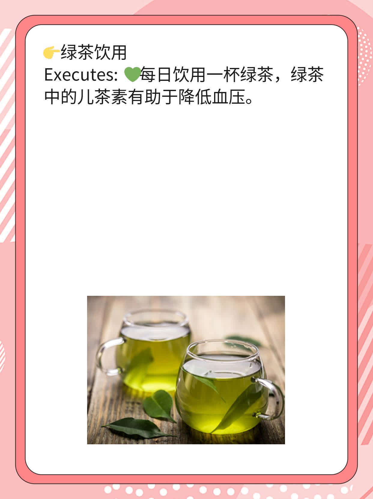 「快速降压」：这些食物立竿见影！