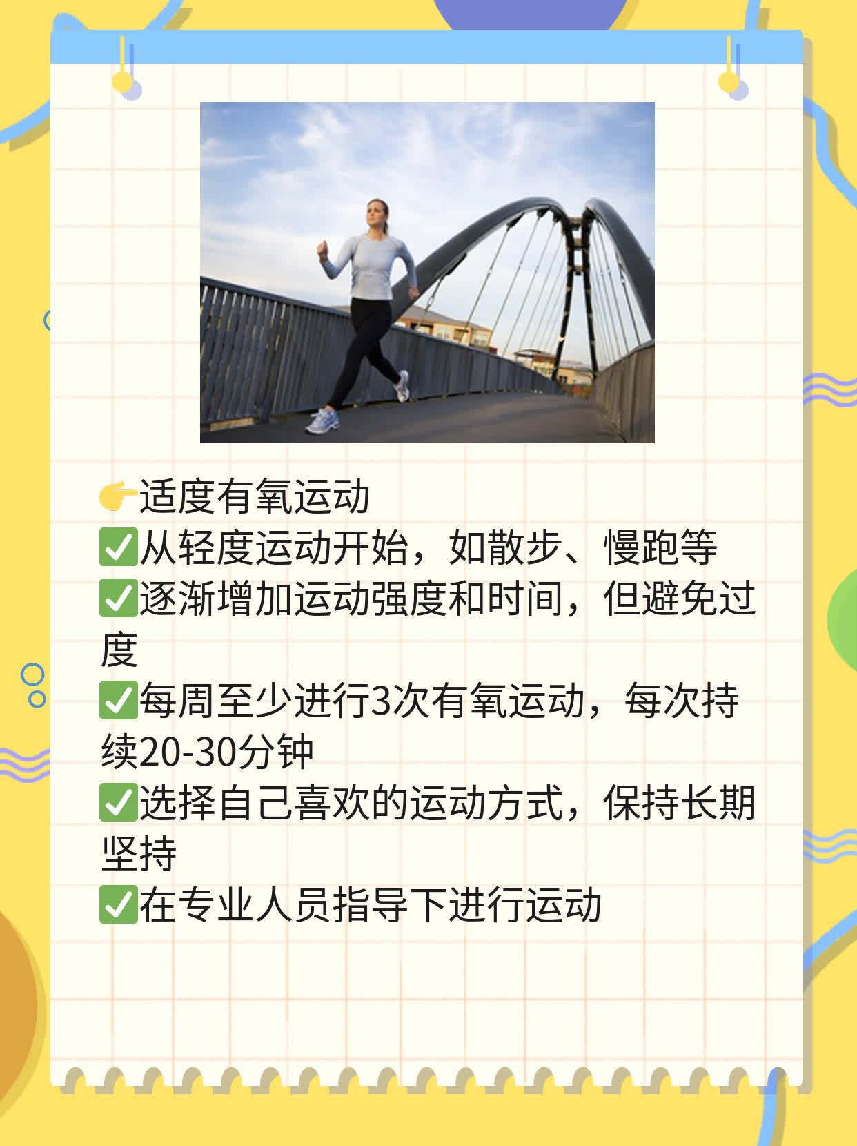 「经验分享」心梗后综合征治疗法大全