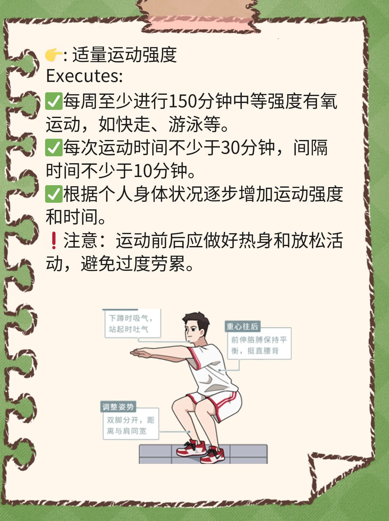 「心绞痛」的典型症状，你知道吗？