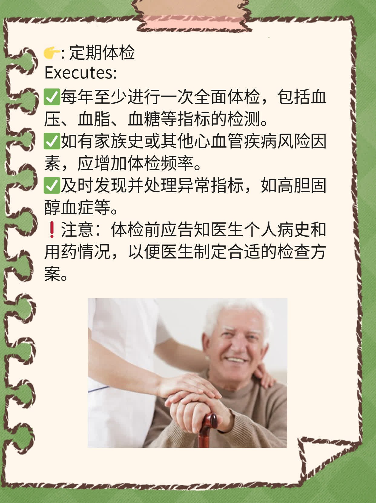 「心绞痛」的典型症状，你知道吗？