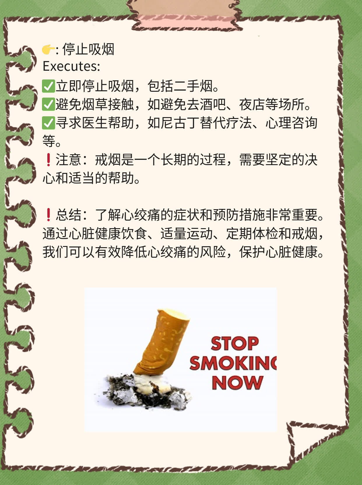 「心绞痛」的典型症状，你知道吗？