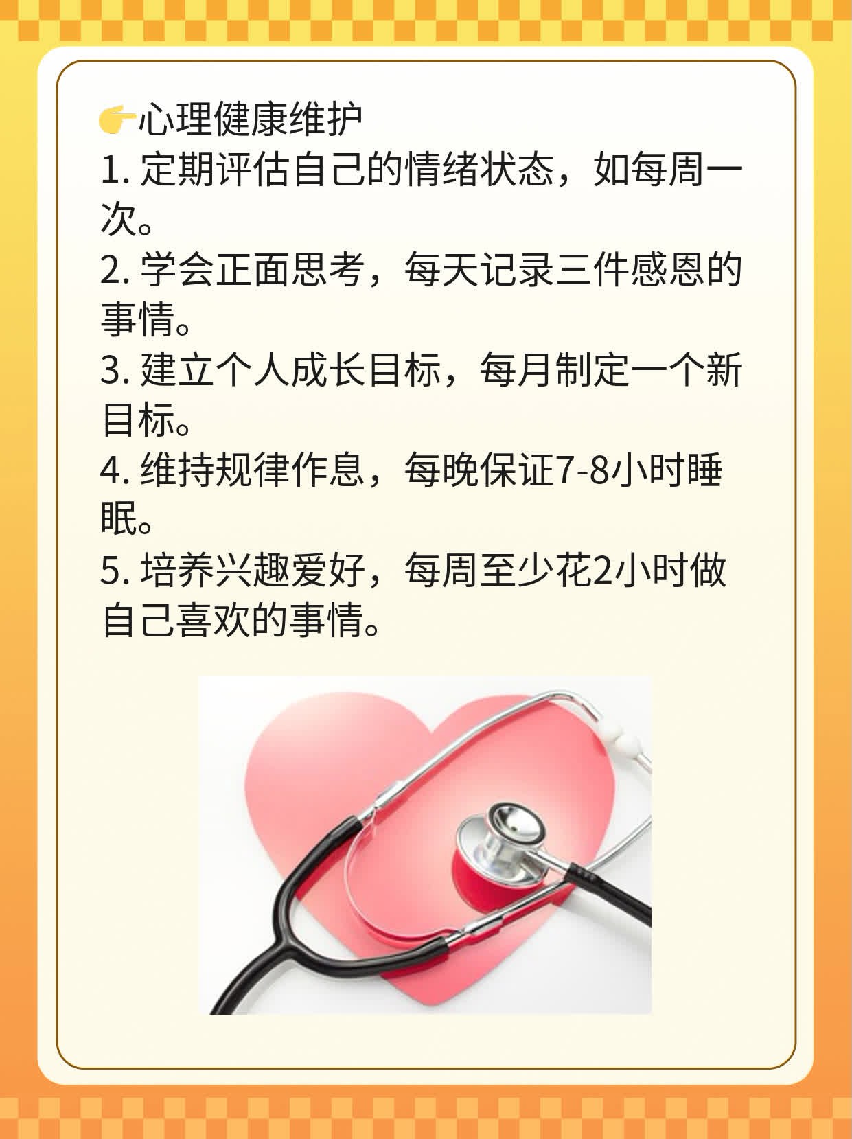 「有心结别憋着」—— 自我疏导心理障碍的方法大全