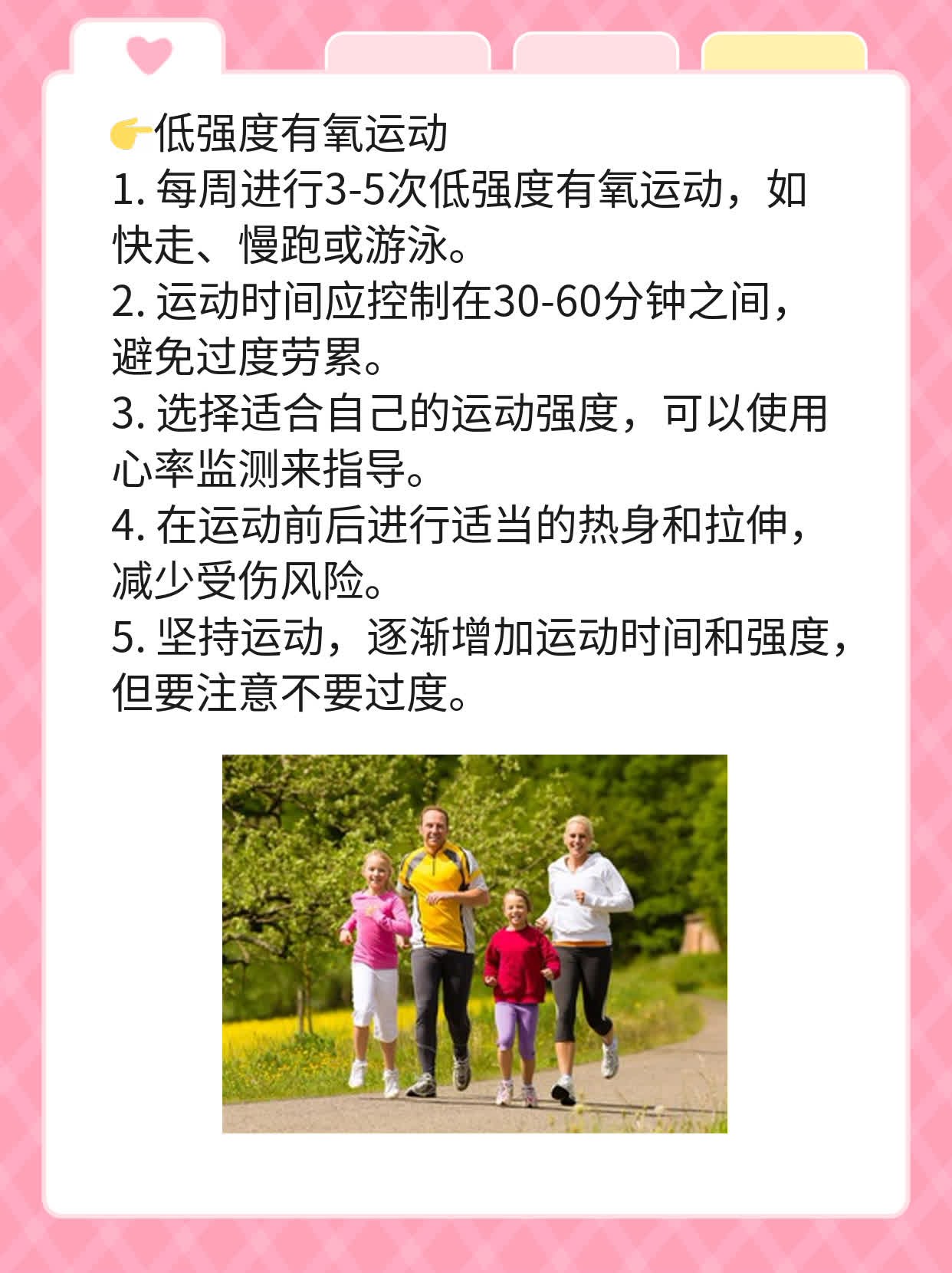 100 bpm: 心率飙升！如何应对？