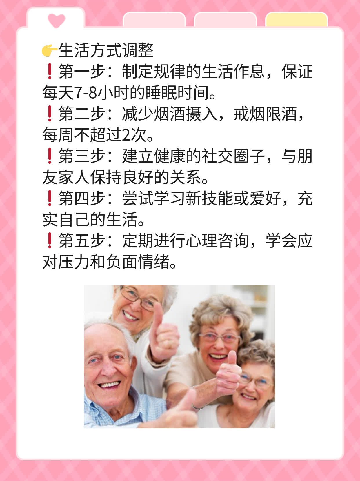 「有图有真相」：如何让男人持久不射？