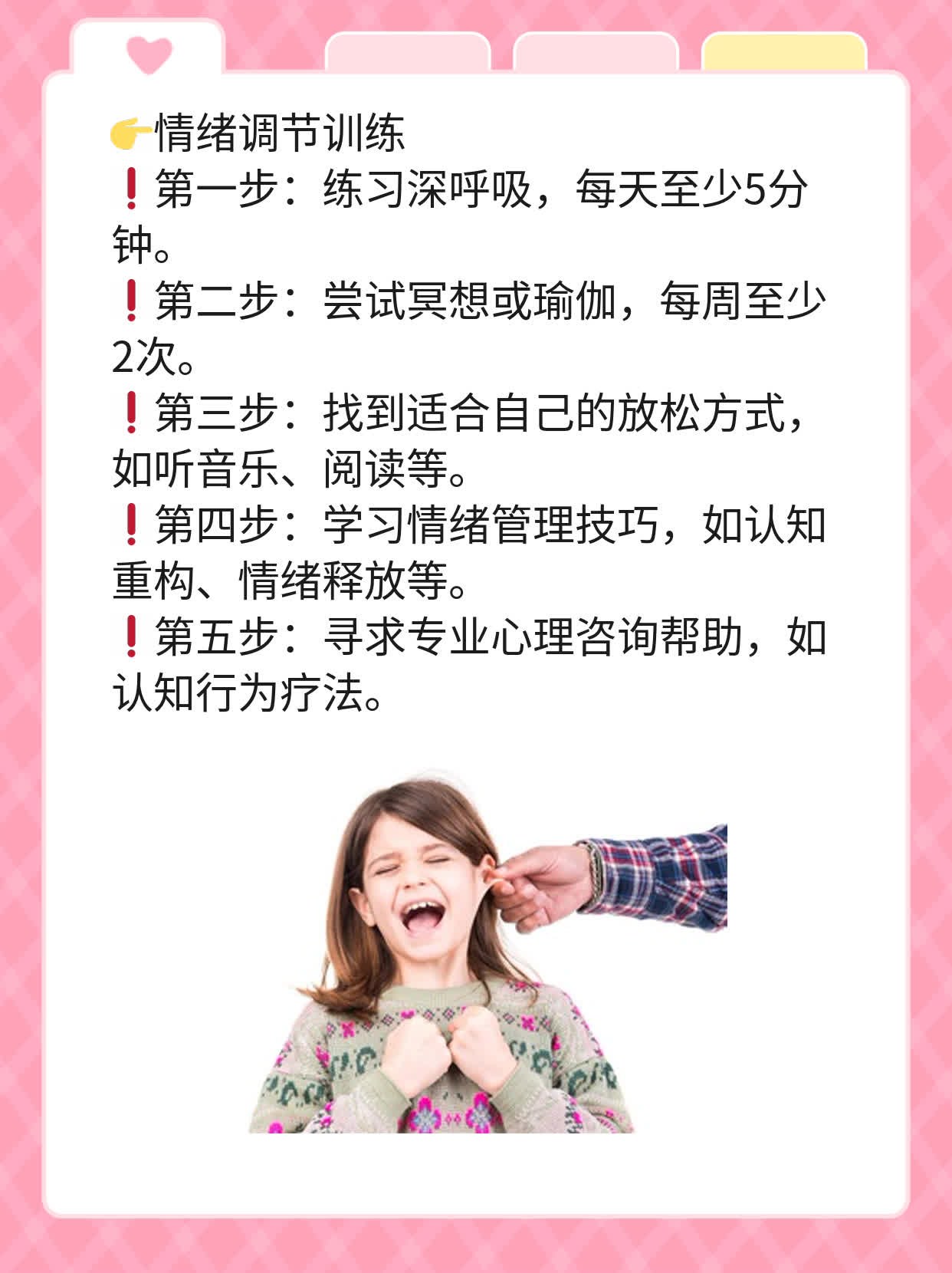 「有图有真相」：如何让男人持久不射？