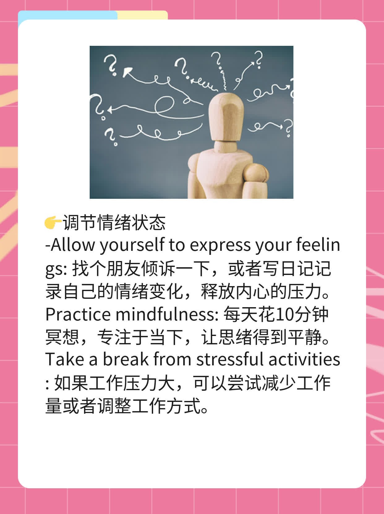 「胸闷心慌心悸焦虑」时，别慌！这可能是……