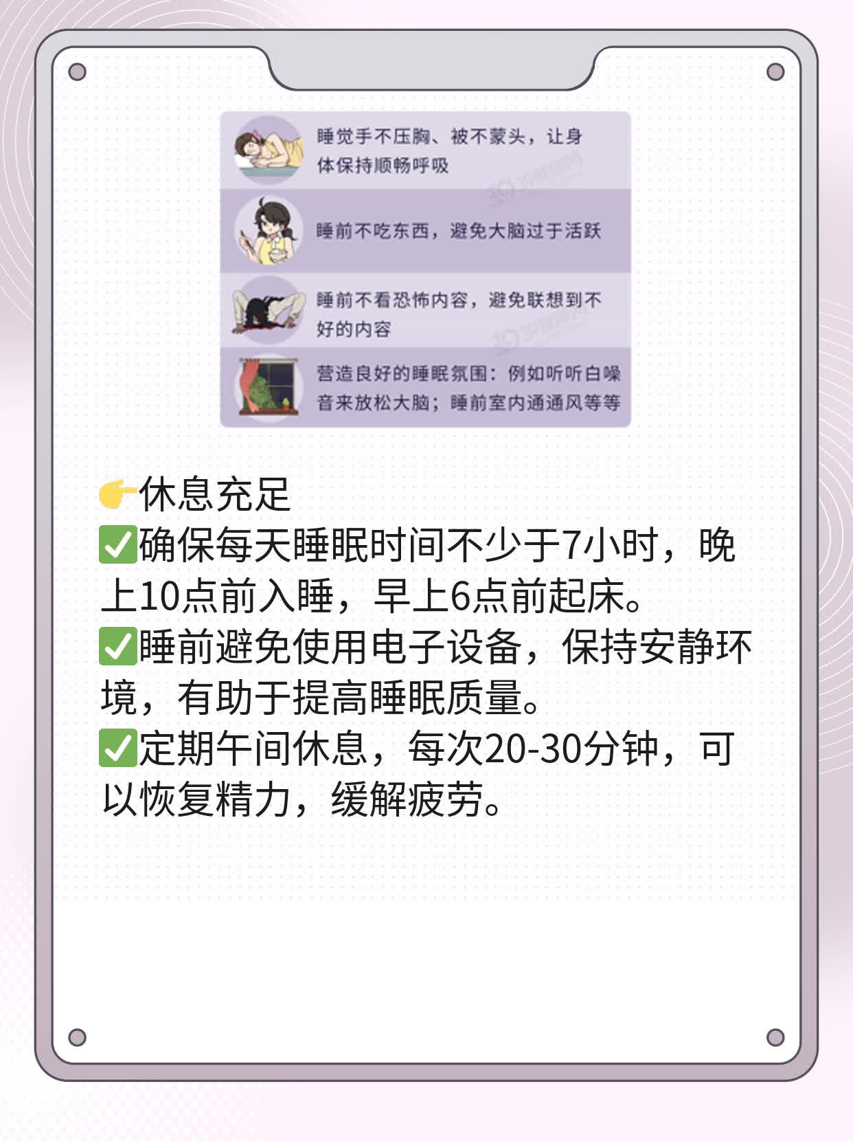 【有图有真相】男性新冠后遗症：身体变化&应对策略