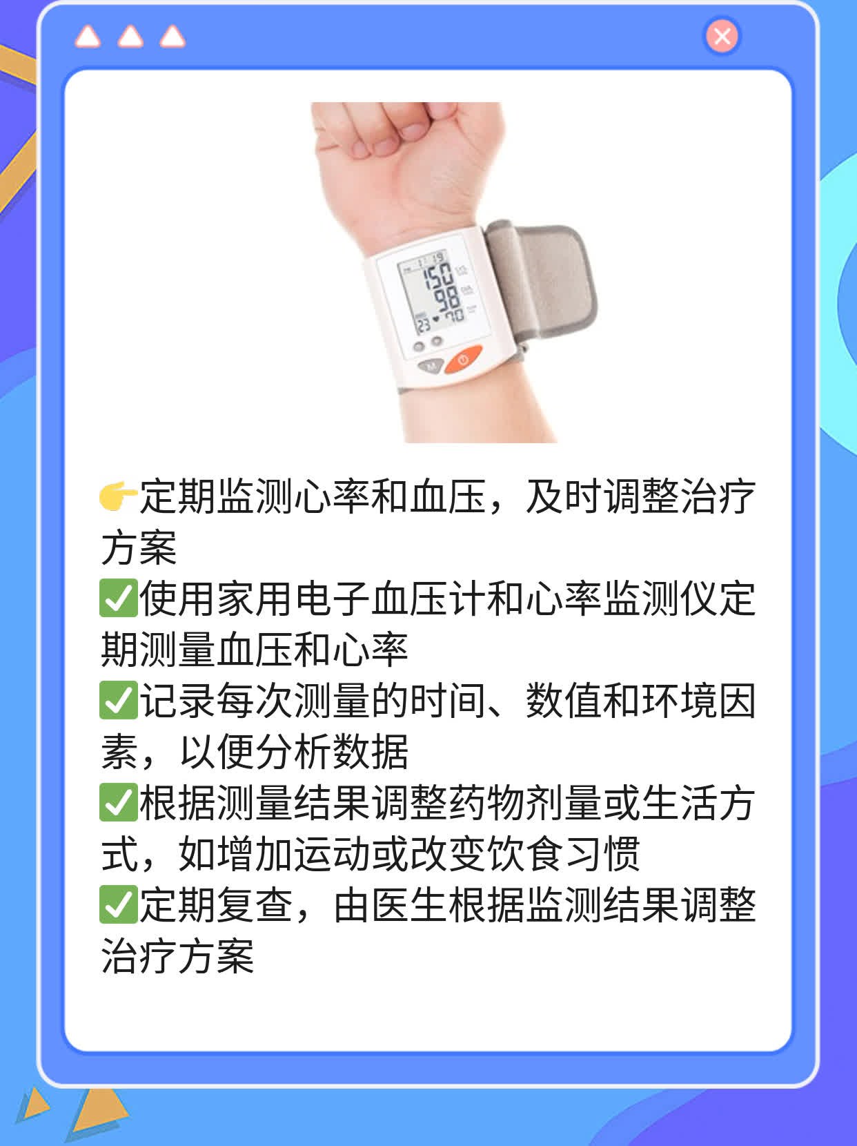 「房颤用药」首选揭秘：治疗心律失常的头号选择！