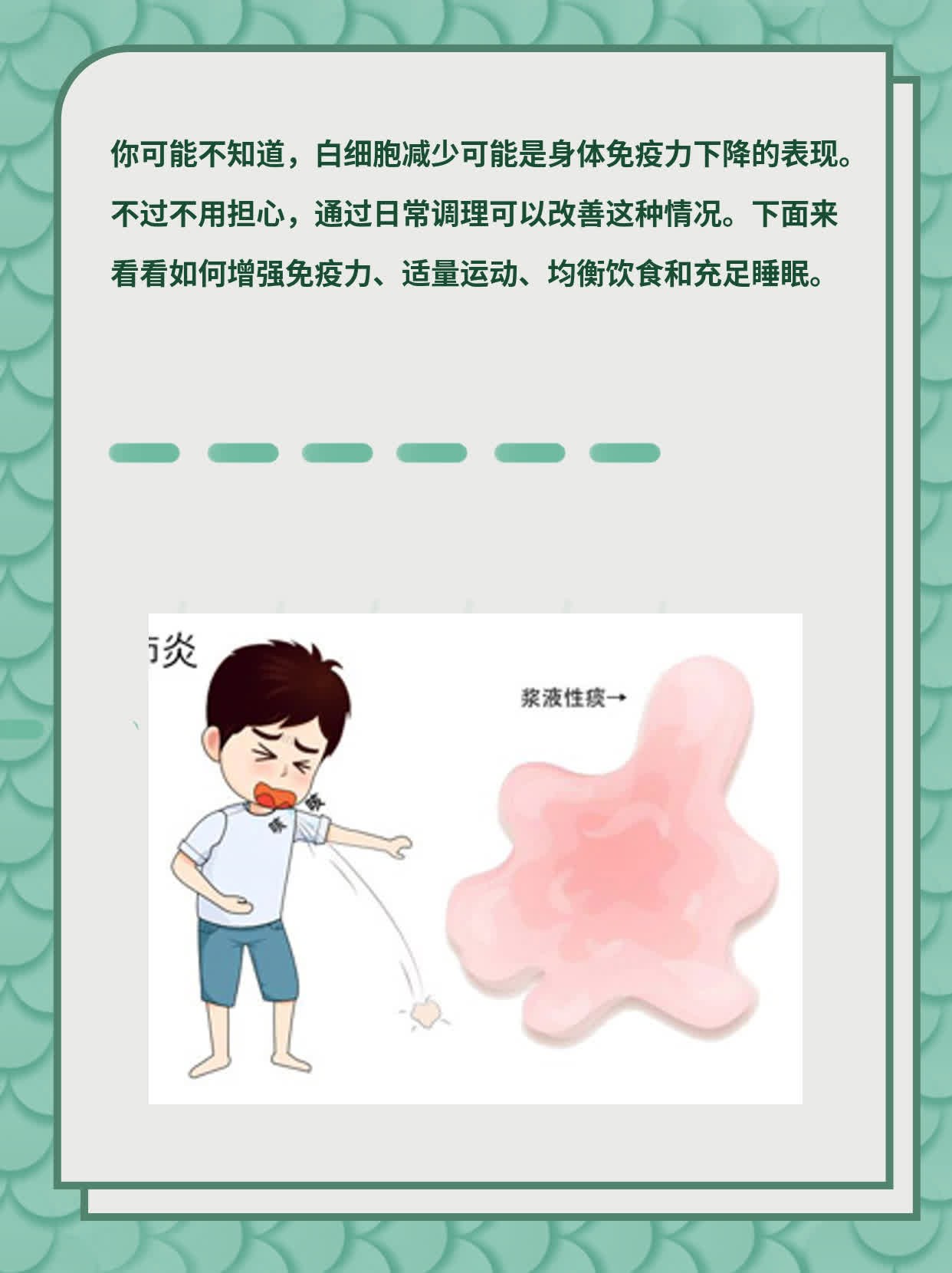 揭秘：白细胞减少的原因探析