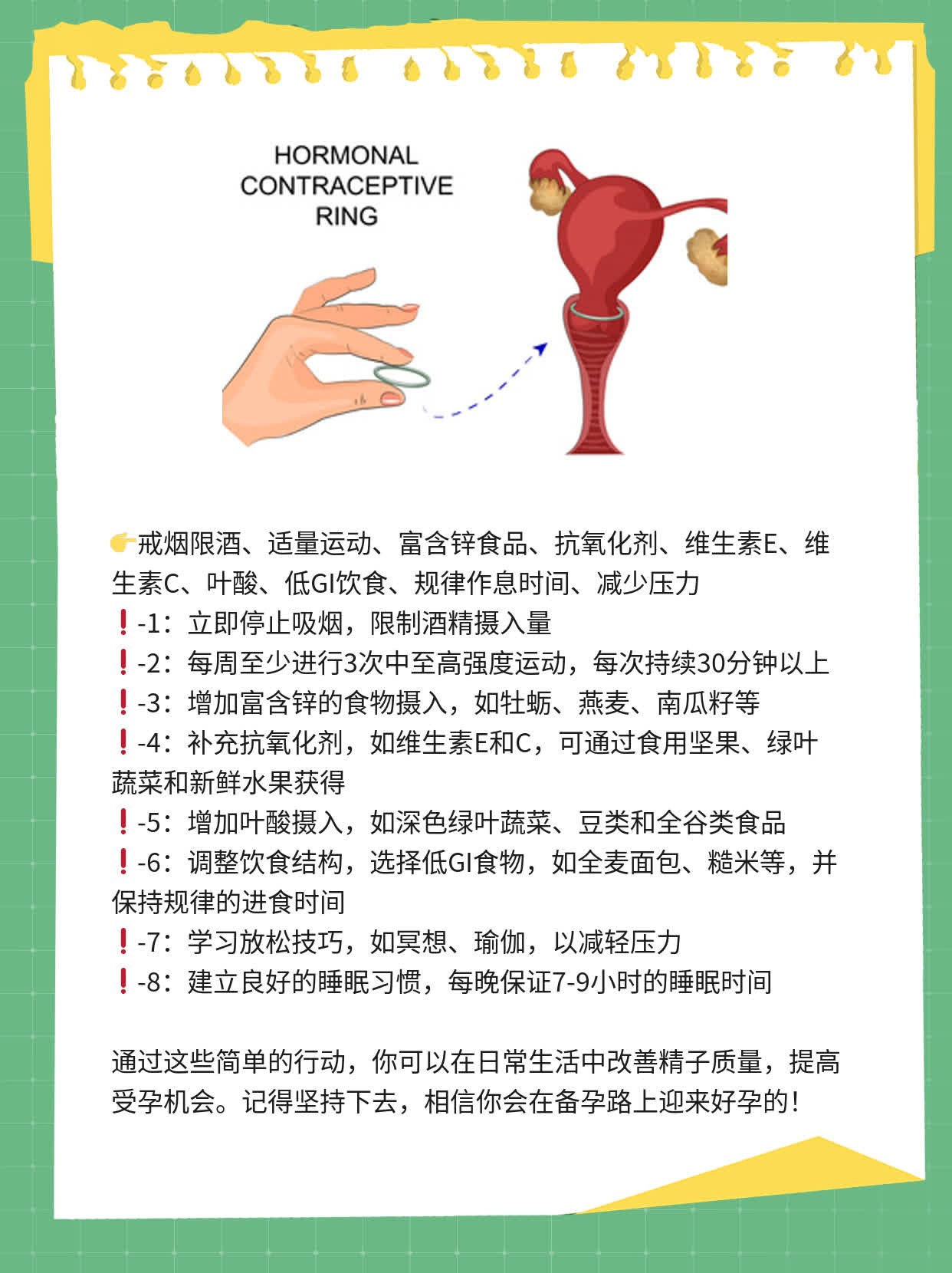 揭秘少精弱精症背后的原因：生育路上的小挑战！