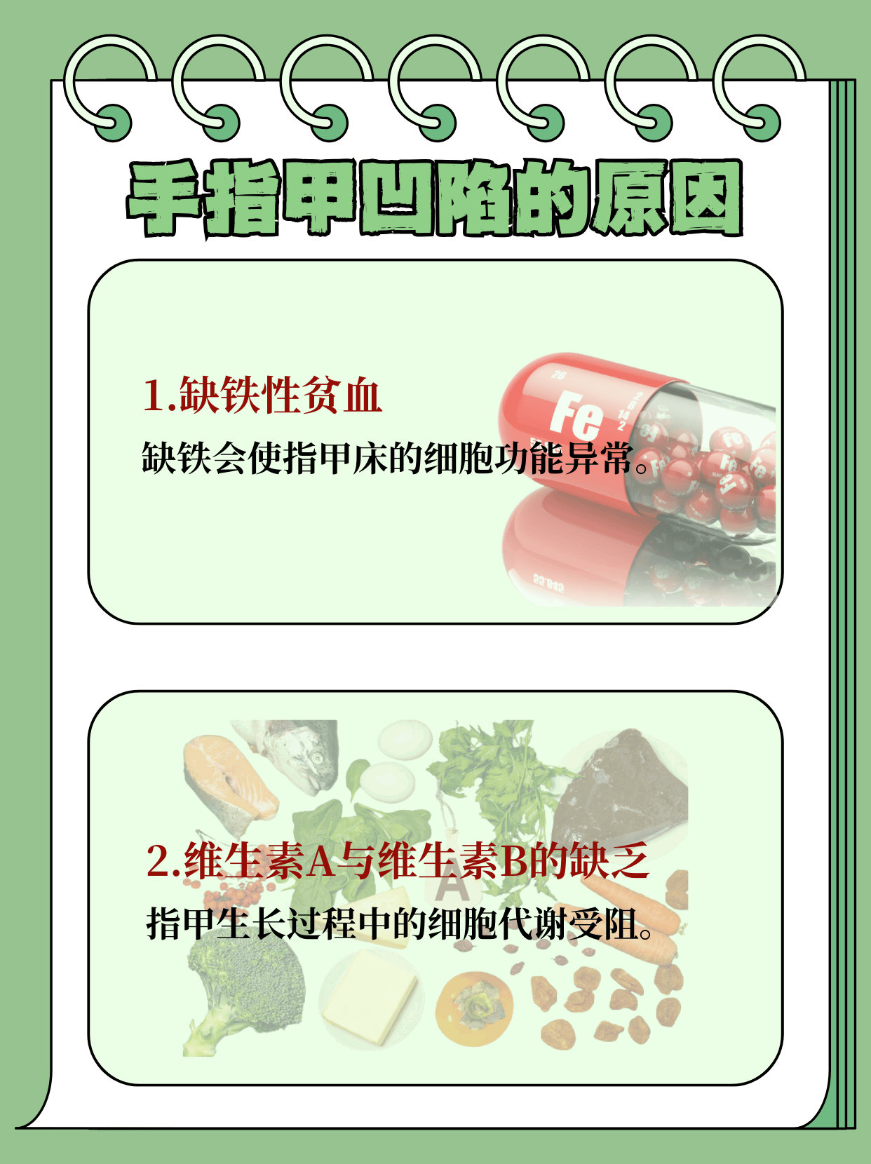 手指甲凹陷图片