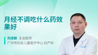 月经不调吃什么药效果好