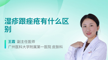 湿疹跟痤疮有什么区别