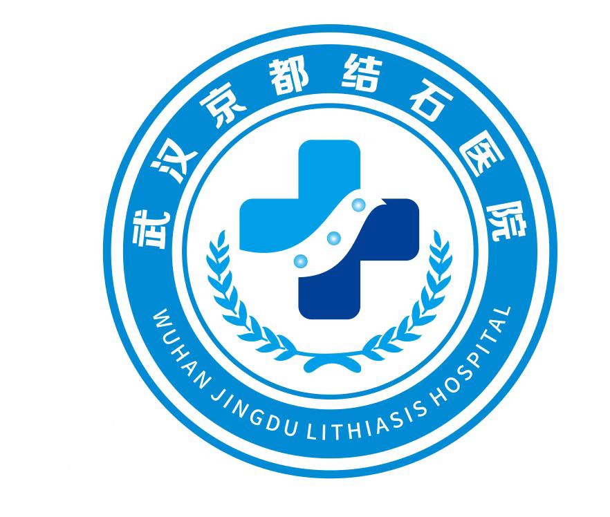 武汉京都结石泌尿外科医院logo