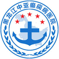 黑龙江中亚癫痫病医院