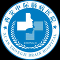 西安中际中西医结合脑病医院
