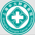 上海中大肿瘤医院