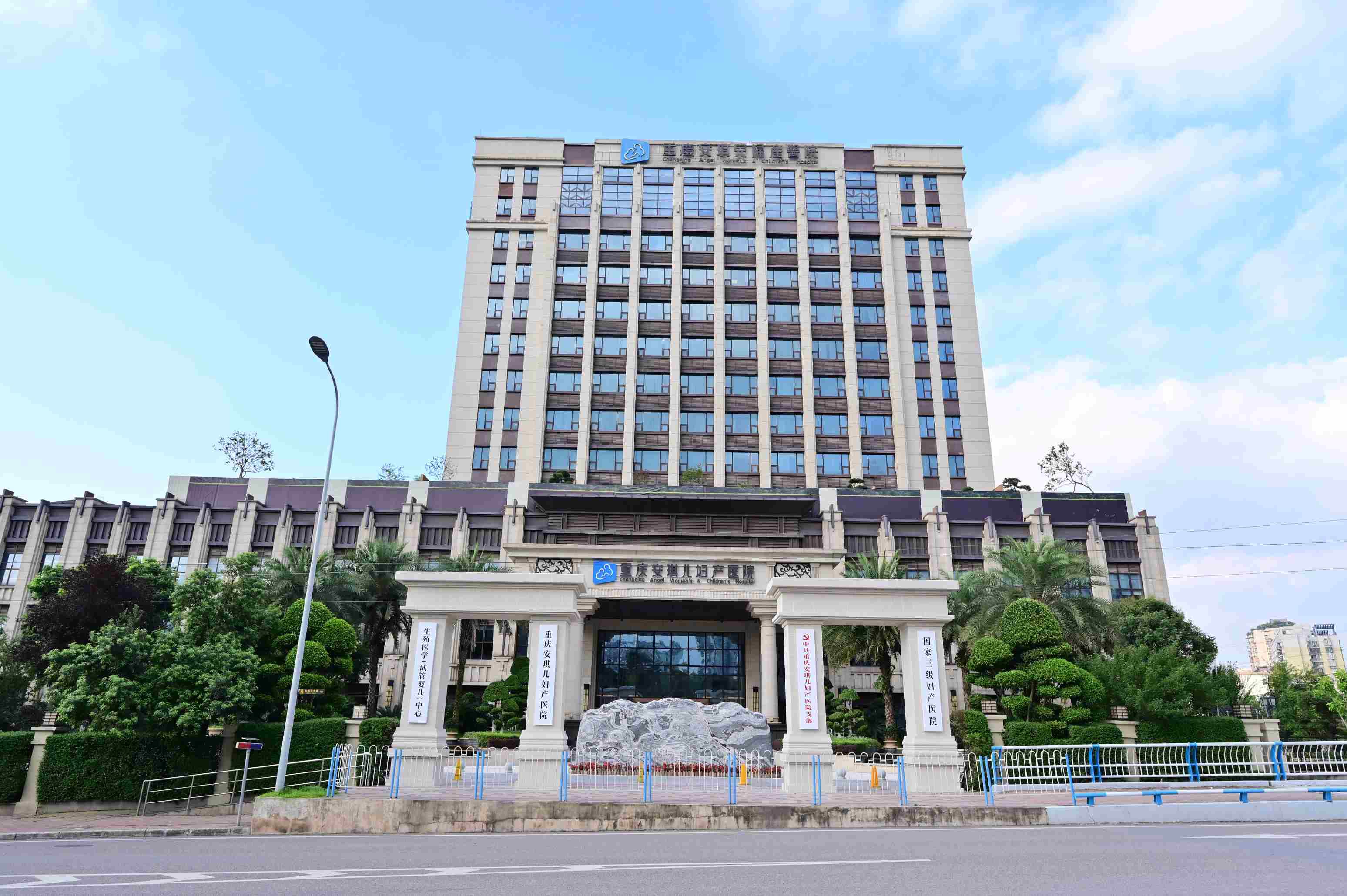 重庆安琪儿医院