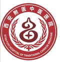 西安附医中医医院