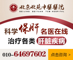 北京肝病医院哪家好