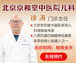北京儿科医院排名