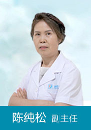 陈纯松 副主任医师 从事临床研究治疗工作30余年 个性化精确治疗耳鼻喉疾病
