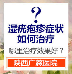 重磅:陕西省西安市性病医院排名前十的榜单-西安性病医院哪家好？