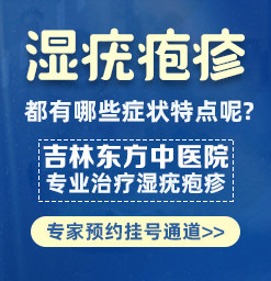 长春治疗生殖器疱疹的医院哪家好？