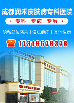 成都尖锐湿疣医院哪家好