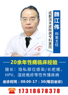 成都治疗hpv医院