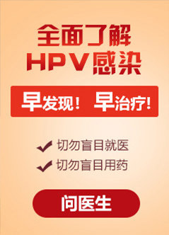 哈尔滨治疗HPV医院
