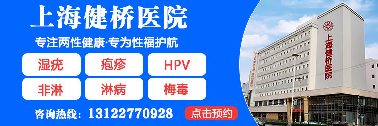 上海hpv专科医院