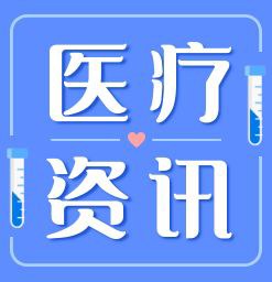 治疗尿道下裂到北京那家医院最好-北京❿大尿道下裂科医院排名榜单