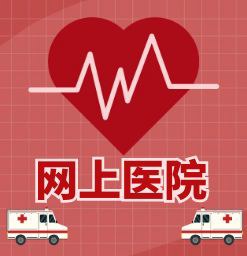武汉哪个医院治疗白癜风评价好-武汉排名前三的白癜风医院？