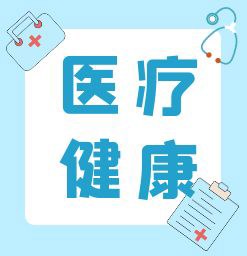 银屑病接触会传染么