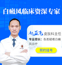 上海专业治疗白癜风医院：确诊白癜风要做什么检查