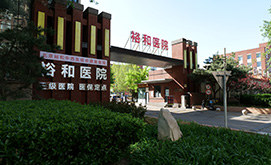 北京市裕和中西医结合康复医院